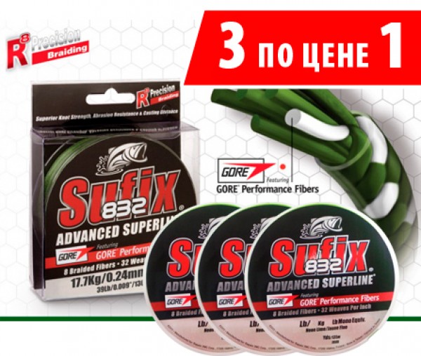 Плетеный шнур SUFIX 832 Braid Lo Vis Green 135м (0.20 мм, 13,5кг)