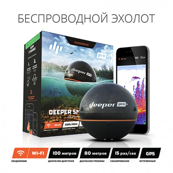 Портативный эхолот Deeper Smart Sonar PRO+ (Wi-fi + GPS)